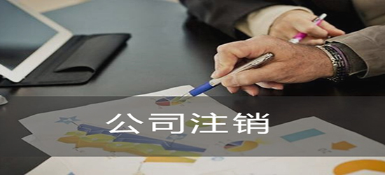 代辦公司注冊地址總搬家不如一次搞定？